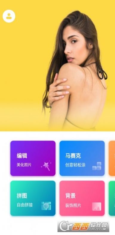 PS照片美颜手机免费版图1
