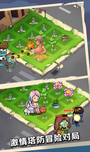 植物就爱打僵尸免费原版图4