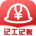 小时工工时记账直装版