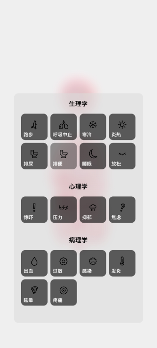 生命LIFE中文汉化版