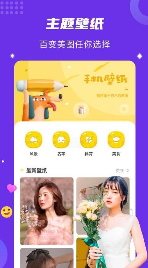 age动漫壁纸手机免费版图2