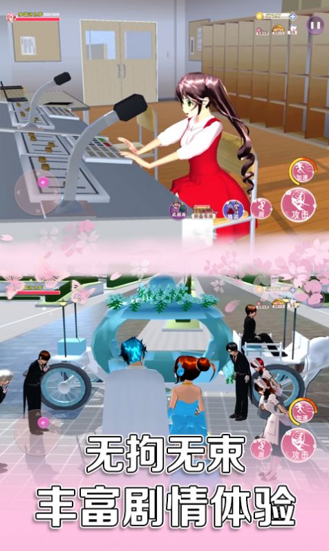 樱花校园百变女生游戏完整版