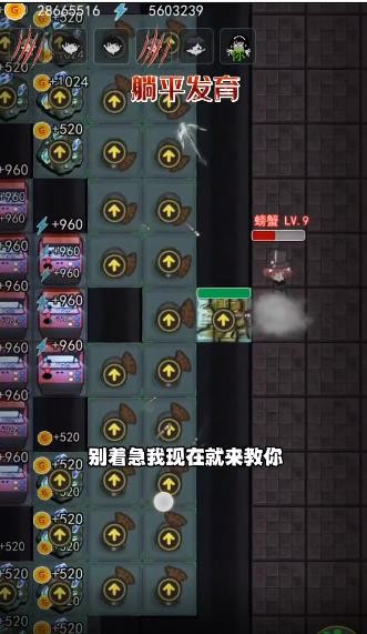躺平发育超大凹字房间手游版