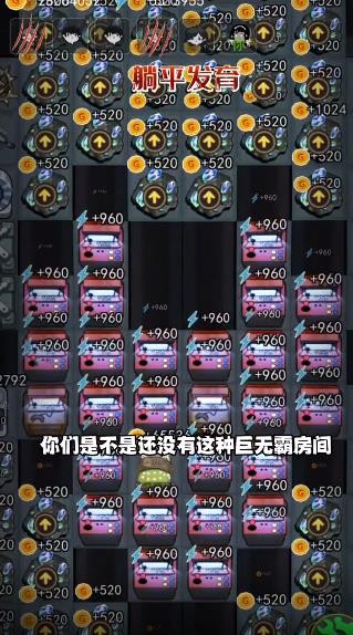 躺平发育超大凹字房间手游版