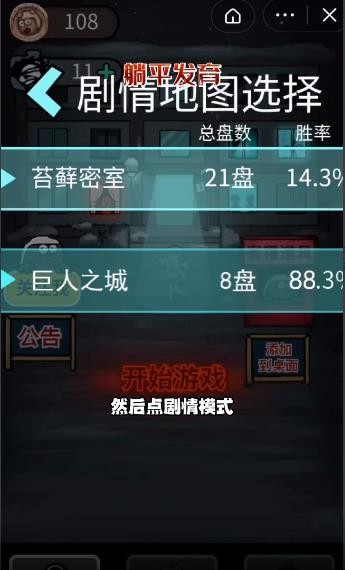 躺平发育超大凹字房间手游版
