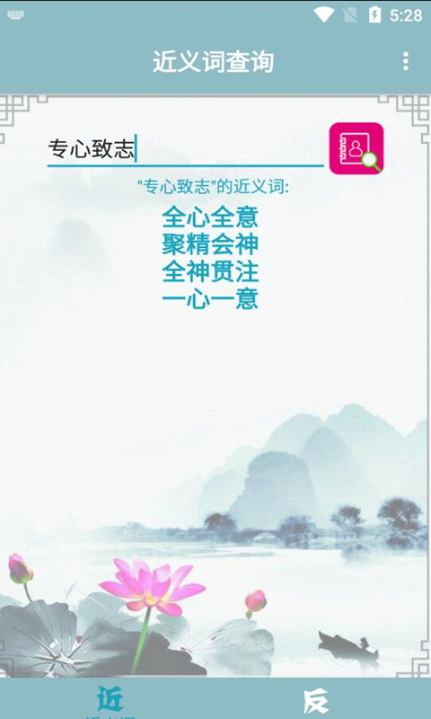 小小近义词反义词正版图3