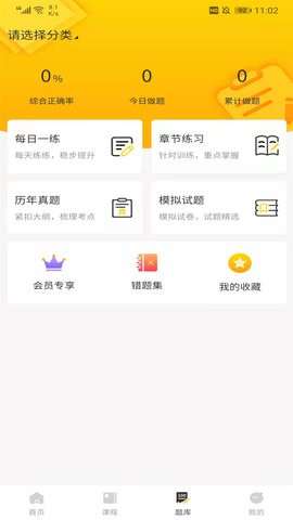 财驴家园手机最新版图2