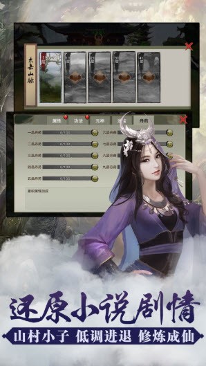 修仙生活录正版