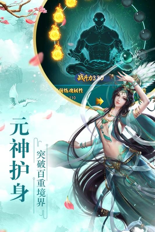 剑灵传最新版
