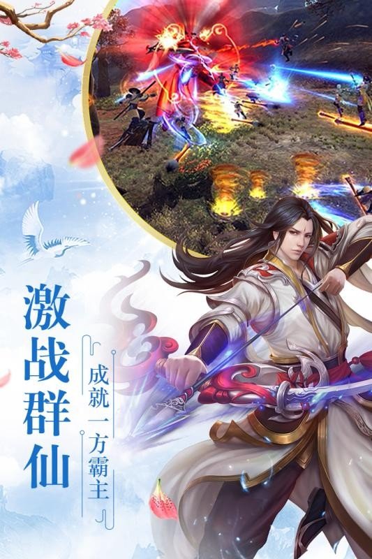 剑灵传最新版