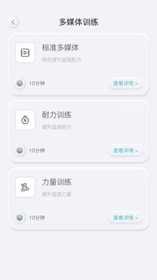 乐普康复手机最新版图1