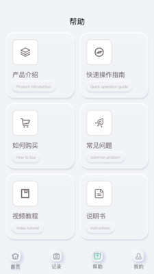 乐普康复手机最新版图2