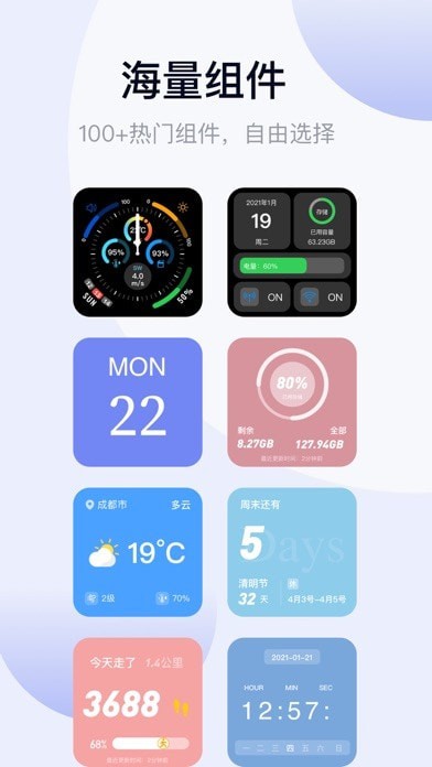 Top Widgets官方最新版图1