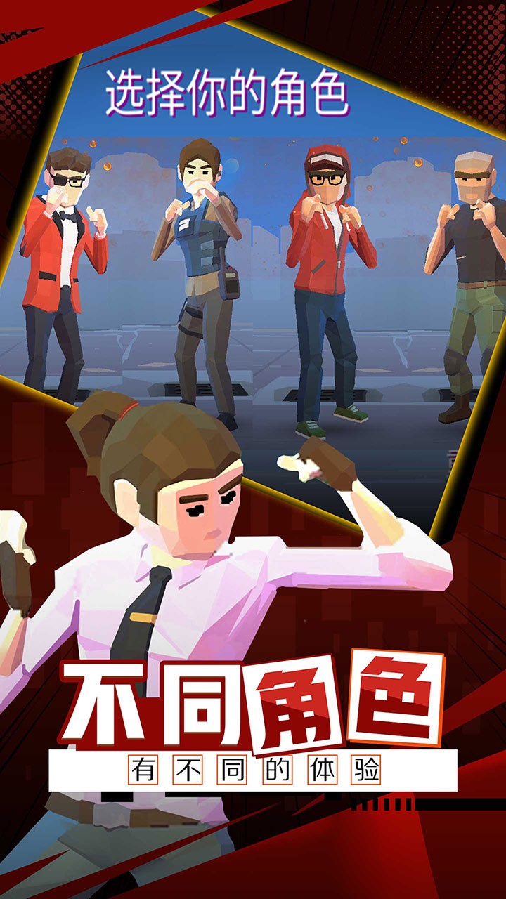 火爆街头免费原版