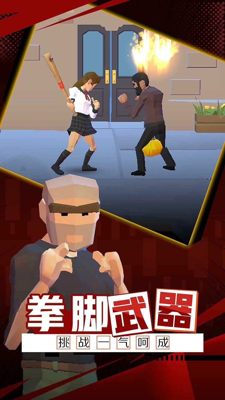 火爆街头免费原版