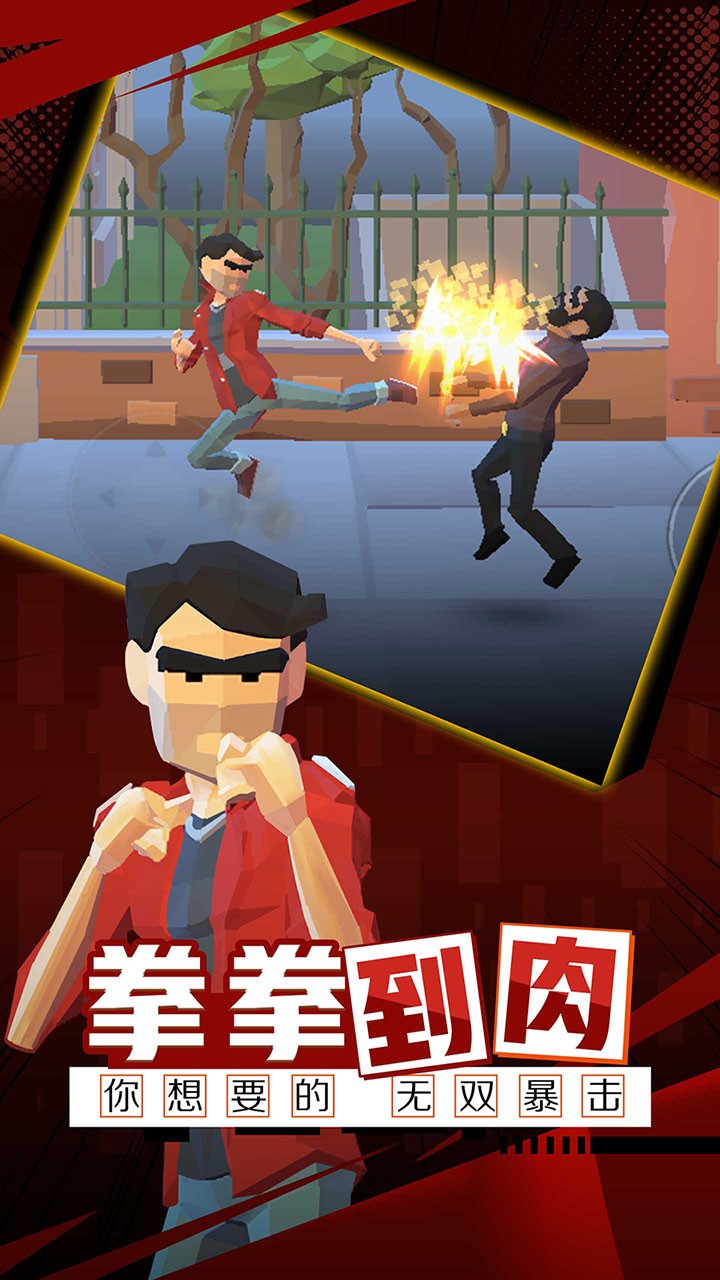 火爆街头免费原版