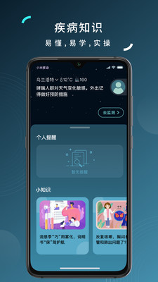 可可管家手机免费版图1