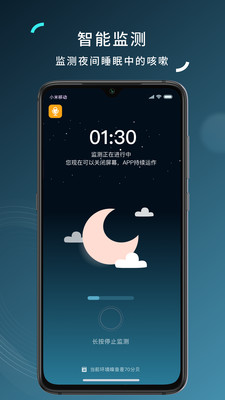 可可管家手机免费版图2