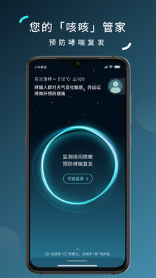 可可管家手机免费版图3