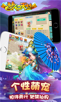 梦幻天竺游戏官方最新版图2