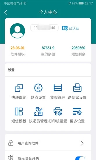 灰蚂蚁到家安卓直装版(3)