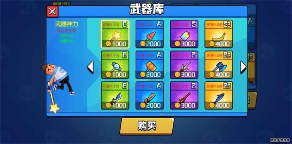 香肠大乱斗游戏官方版