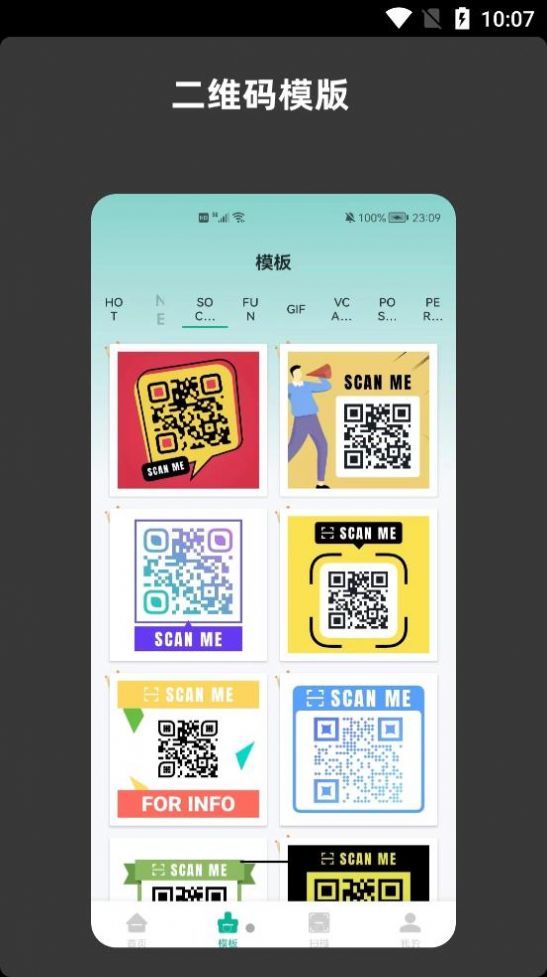 青木二维码生成器安卓官方版图3