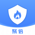 聚倍智慧消防官方正版