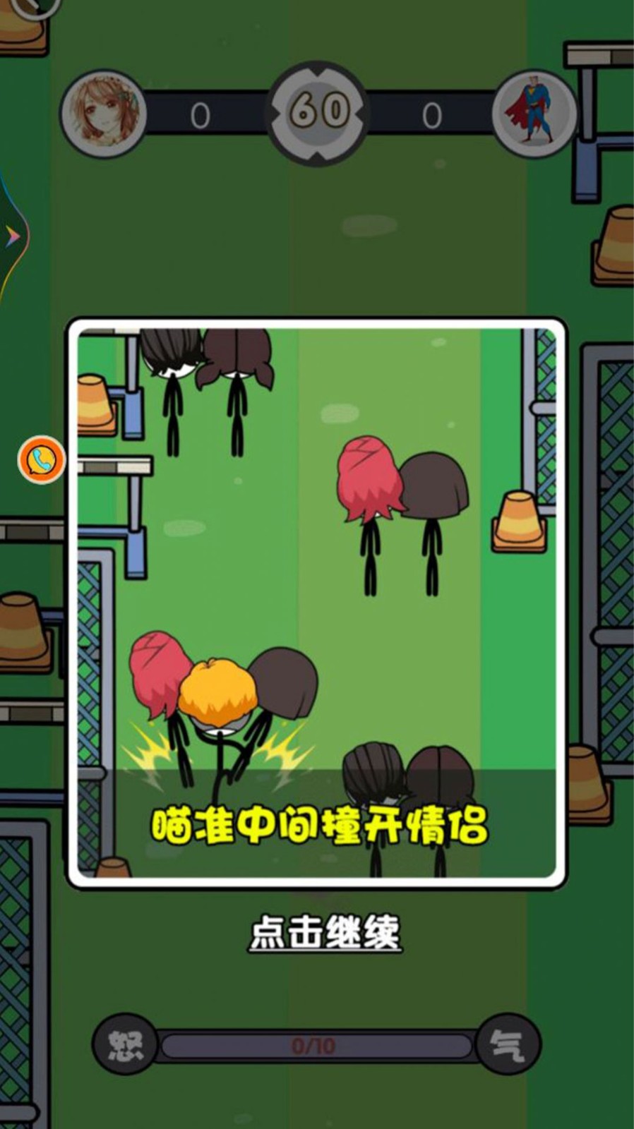 火柴人淘汰对决游戏无广告版
