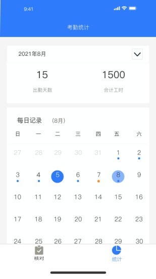 建功保安卓官方版图2