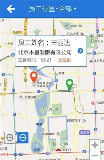 随行办公原版图2