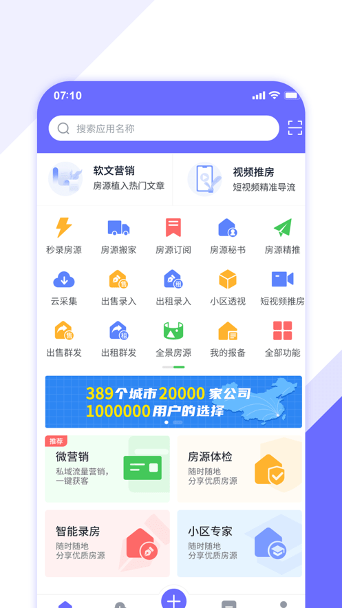 房客365安卓免费版图2