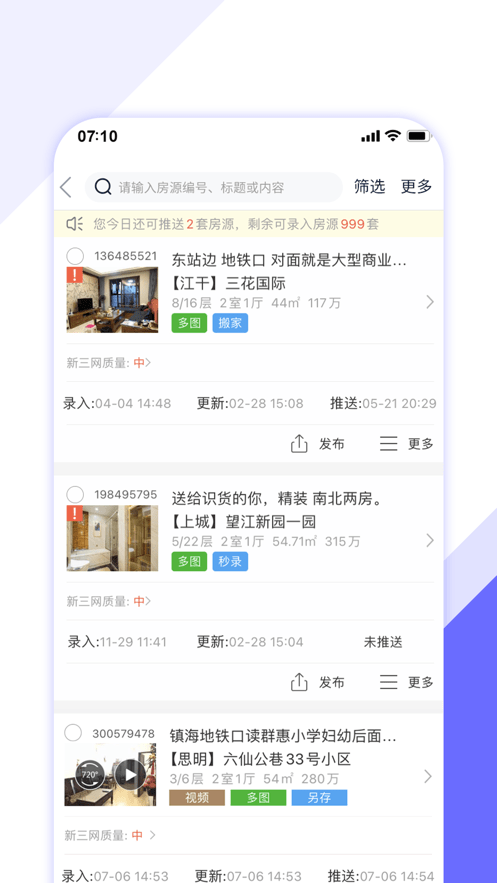 房客365安卓免费版图3