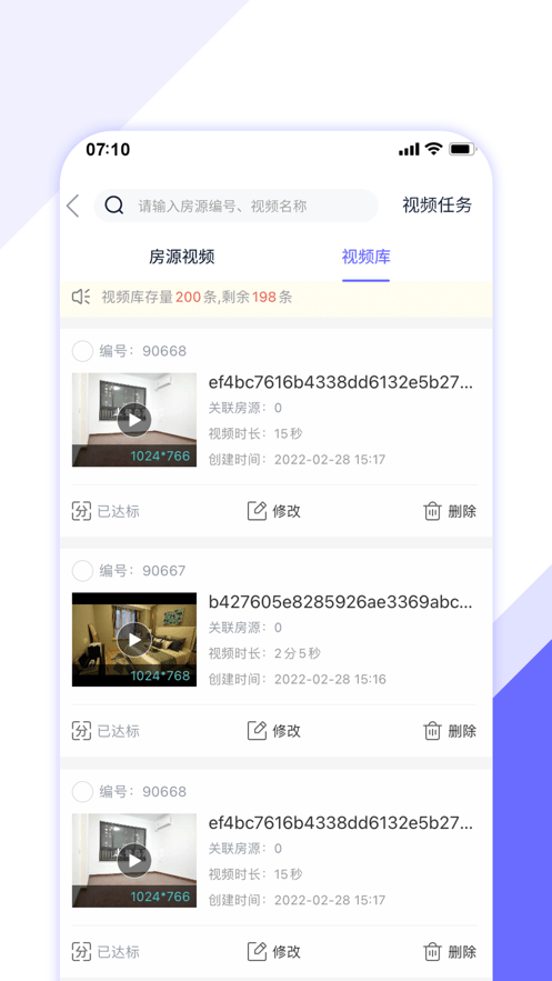 房客365安卓免费版图4