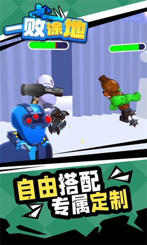 一败涂地游戏正版图2