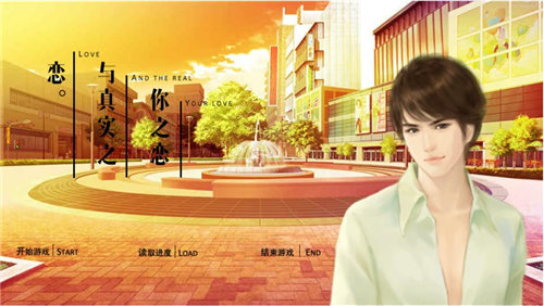 你之恋与真实之恋安卓免费版图2