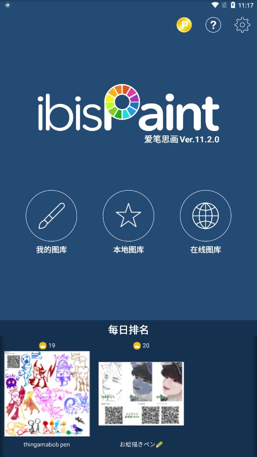 爱笔思画x2026版图1