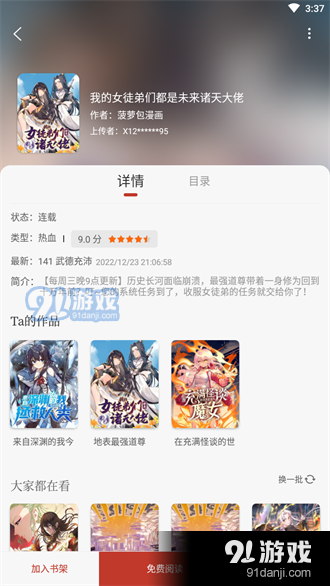 笔聚阁小说软件正版图1