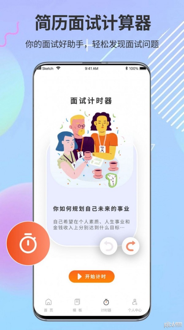 ppt模板市场最新版图3