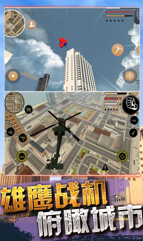 火柴蜘蛛侠战争游戏无广告版