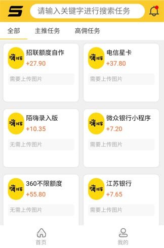 嗨推家通用版图3