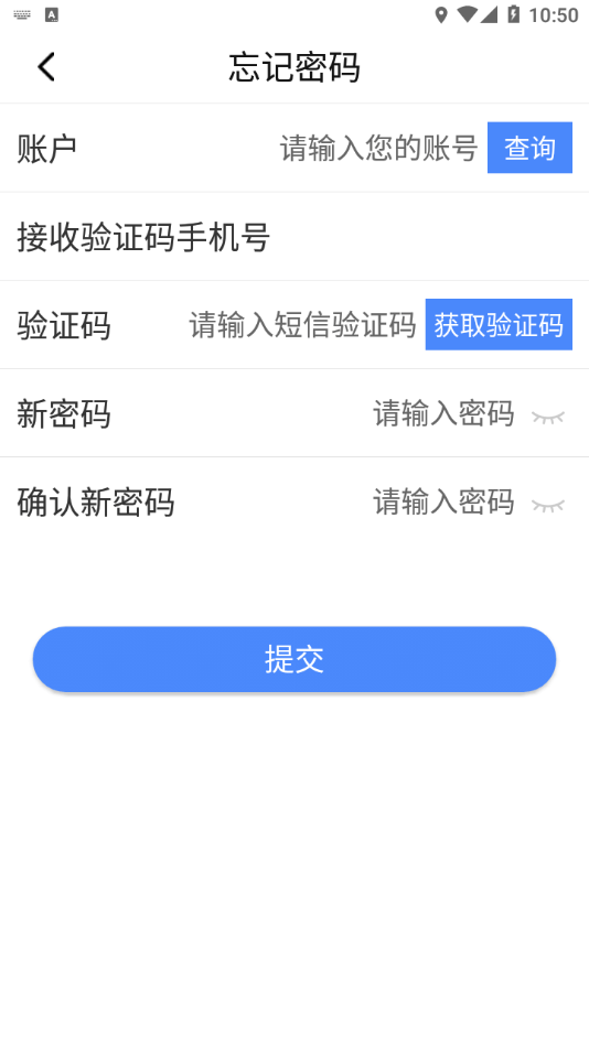 云杰智慧手机最新版图4