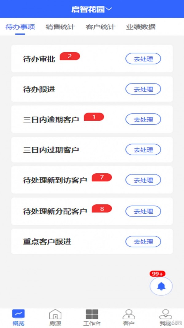 灵狗售楼最新免费版图3