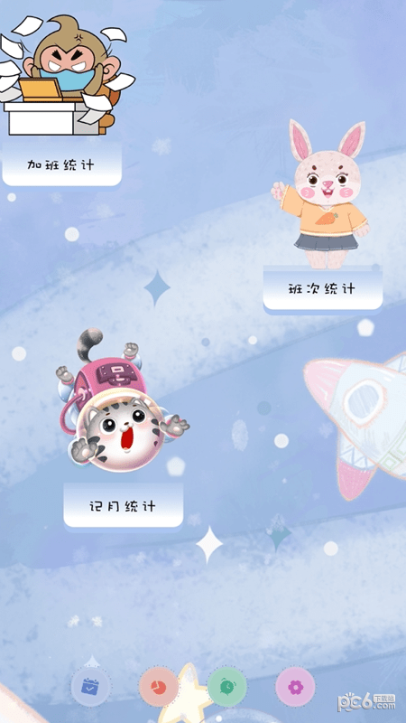 考勤记录通用版图1