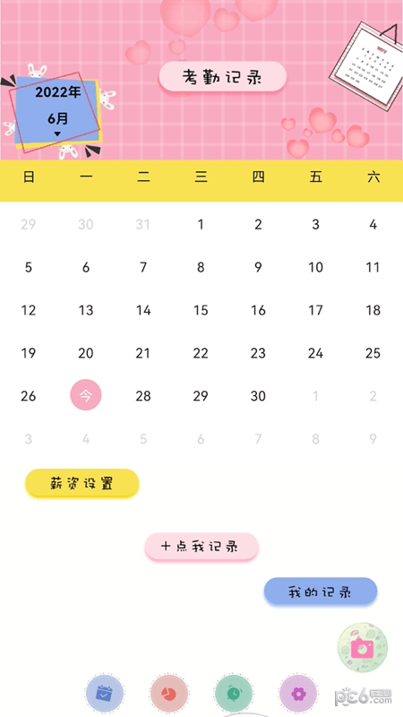 考勤记录通用版图3