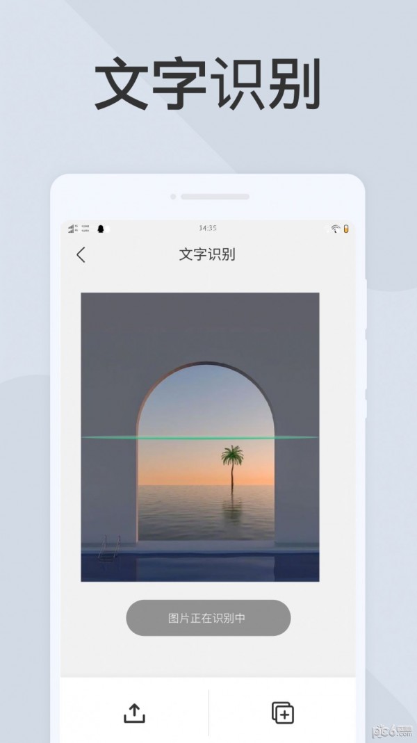 极简扫描仪安卓直装版图1
