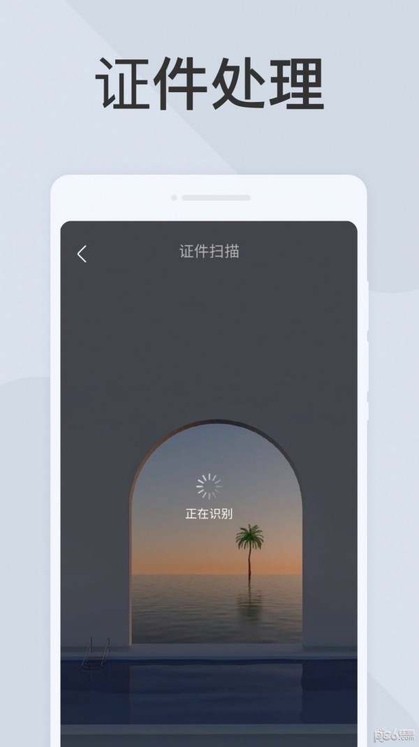 极简扫描仪安卓直装版图3