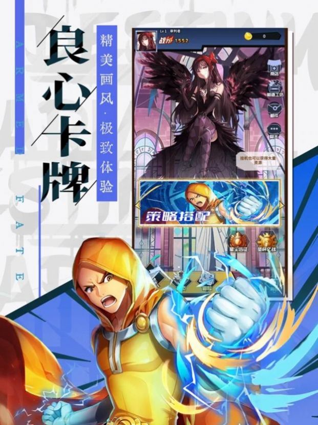 武装要塞直装版