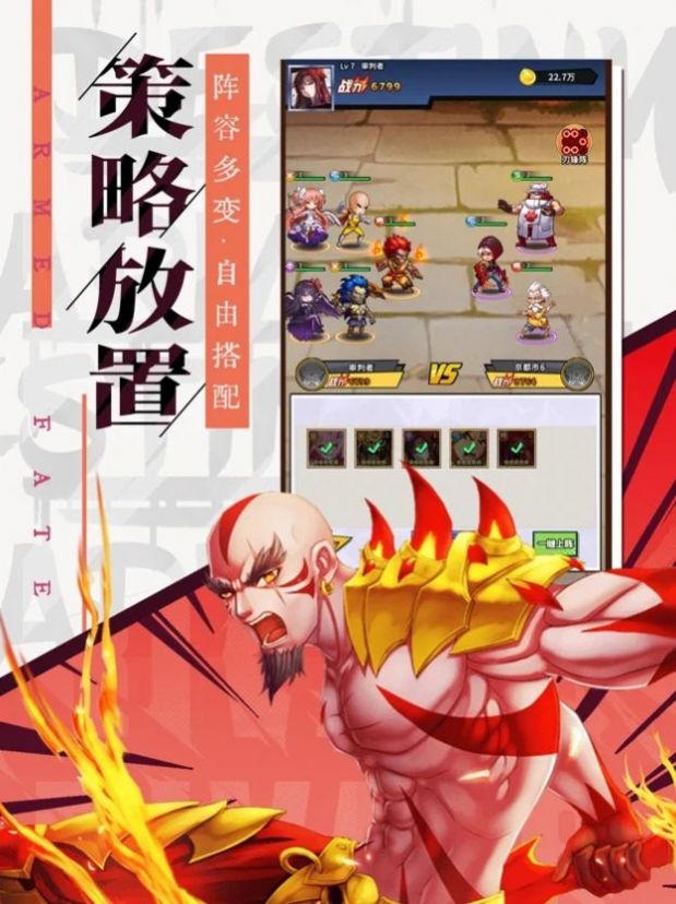 武装要塞直装版