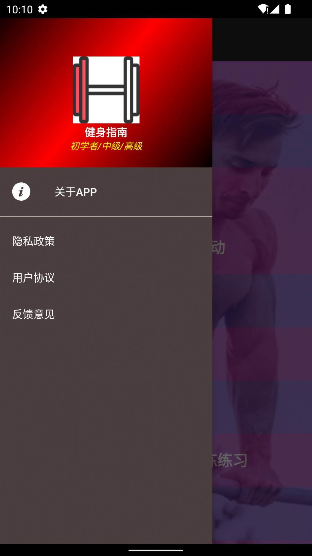 出奇健身手机最新版图2